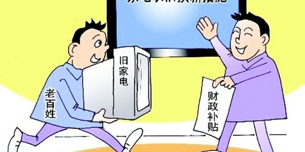 商務部部長王文濤：將推動汽車、家電、家裝廚衛等消費品以舊換新