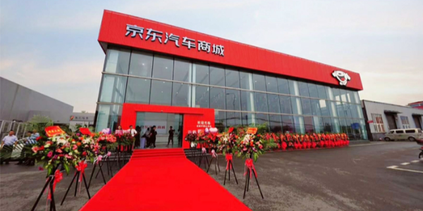 奇瑞與京東強強聯手 打造一站式汽車消費場景