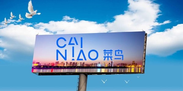 天貓618包裹半日送達簽收超300城，多城超七成預售包裹已簽收