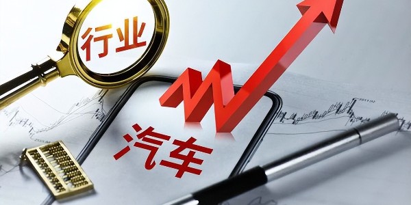 乘聯會崔東樹：2023年中國汽車市場麵臨逐步向好的走勢
