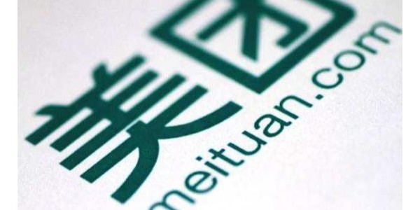 美團生態開放共築“新基建” ，助力商家做送上門的好生意(4)