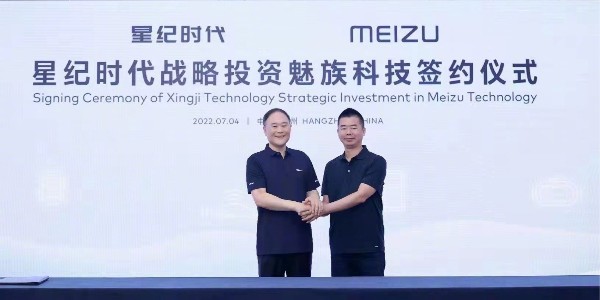 吉利正式收購魅族