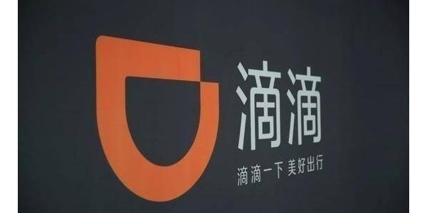 媒體：滴滴正式啟動造車項目，已開始從車廠挖人