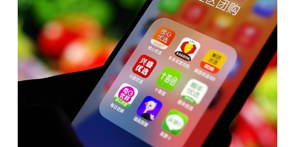 阿裏、拚多多、美團退出社區團購業務？謠言