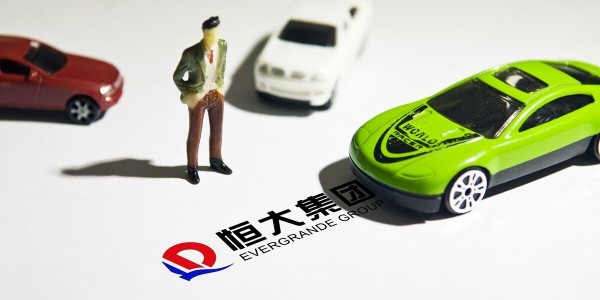 恒大回應 “與小米洽談出售恒大汽車65%股份”：僅有過初步交流