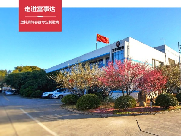 周轉箱廠家