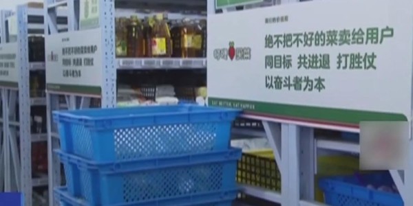躲過“神仙打架”，熬過生鮮寒冬，叮咚買菜是怎麽活下來的（3）