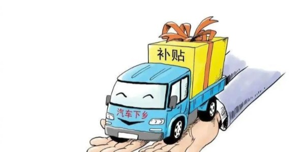 南京購買新能源車最高補12000元
