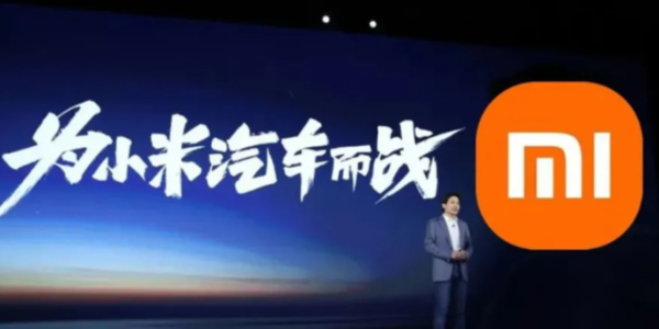 小米汽車公司已申請500餘項專利