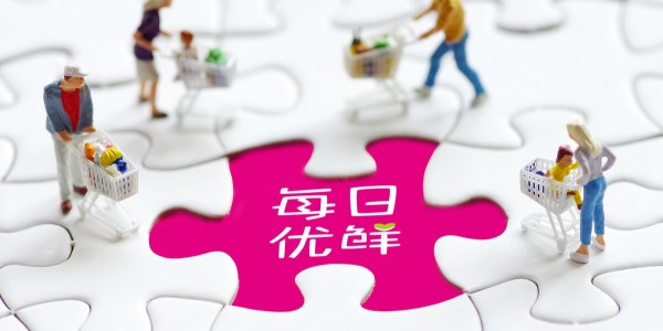 互聯網賣菜，兩大巨頭同日宣布一件大事（2）